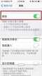 苹果黑夜模式在哪里关闭（进入iPhone的夜间模式方法）