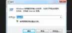 电脑假死机怎么解决（解决电脑频繁假死步骤）