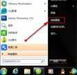 电脑cpu温度过高怎么办教程（win7降低cpu温度步骤）