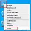电脑版本在哪里看得到（查看win10系统的版本信息方法）