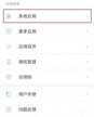 小米手机来电闪光灯怎么设置（小米9设置来电闪光灯教程）