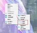 电脑换壁纸怎么换的（三个方法让你快速切换桌面壁纸）