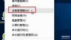 显卡驱动怎么卸载重装win10（win10卸载驱动程序步骤）