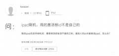 苹果id激活锁解除教程最新（iPad绕过ID激活锁3个步骤）