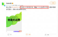 coloros11好用吗(ColorOS 11适配报告)