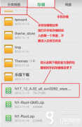 oppo n1t有刷机包吗(oppo n1 n1t 刷机教程)
