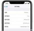 苹果序列号是哪个位置(苹果序列号查看方法)