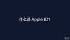 苹果id是手机号码吗(苹果Apple ID介绍)