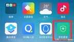 手机解锁出现广告怎么解决(华为手机解锁弹广告方法)