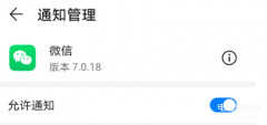 微信来视频手机屏幕不亮怎么办（微信来视频手机不提醒的解决方法）