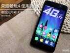 荣耀畅玩4手机好用吗（华为荣耀畅玩4使用体验）