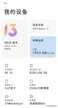 小米手环nfc怎么用当门禁卡(快速搞定小米手环成功模拟门禁卡)