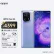 vivox80和oppofindx5哪个好（vivoX80和OPPO Find X5手机对比）