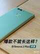 华为nova 2 Plus手机怎么样（华为nova 2 Plus评测）