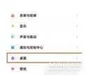 红米Note11EPro怎么设置返回键（红米Note11EPro设置返回键步骤）
