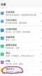 怎样关闭手机上端通知栏的的广告推送通知（关闭手机上端通知栏的的广告推送