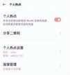 为什么热点无法连接（个人热点连接不上的原因介绍）