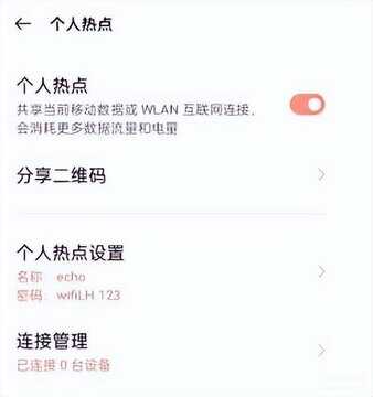 为什么热点无法连接（个人热点连接不上的原因介绍）