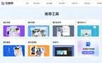修改图片的软件哪个好（图片编辑软件推荐）