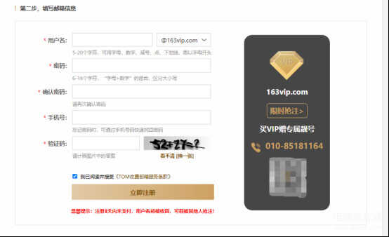 怎么注册个人邮箱帐号申请呢