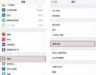 苹果快捷键圆圈怎么设置(苹果设置快捷键圆圈的方法)