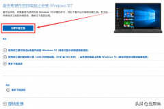 怎么安装Windows10系统(安装Windows10系统操作教程)