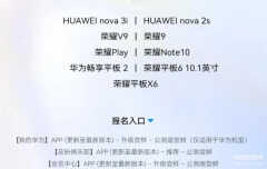 荣耀v9能升级鸿蒙系统吗（鸿蒙OS最新公测名单已出）