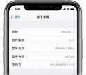 iPhone 12 如何更改个人热点名称（iPhone 12更改个人热点名称的方法）