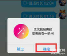 荣耀60微信视频美颜怎么设置（微信视频通话开启美颜方法）