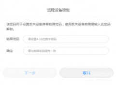 华为p8max密码忘记怎么办（华为手机开机密码忘记了处理方法）