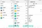 华为p20省电技巧（华为P20的这3个省电秘籍）