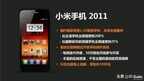 小米手机1怎么样（小米手机1介绍）