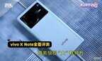 vivo X Note手机怎么样（vivo X Note全面评测）