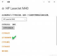 爱普生喷墨打印机走空纸怎么解决（打印机打印空白页的解决方案）