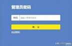 h3c路由器初始账号密码是什么（路由器的登录用户名密码）