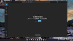微软商店打不开了怎么办（Microsoft Store无法加载页面解决方法）