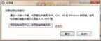 win7快捷键盘怎么关（win7彻底关闭粘滞键窗口的具体步骤）