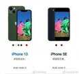 iphone13官网价格多少（iPhone13官网降价销售）