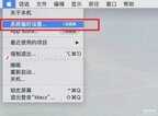 icloud查找怎么关闭（关闭查找我的Mac步骤）