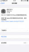 苹果手机更新软件在哪里更新（IOS的更新方法）