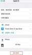 苹果手机id怎么退出登录（苹果手机出登录id的方法）