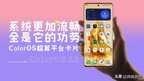 为什么OPPO手机不用清理内存(OPPO手机不用清理内存的原因介绍)