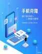 华为换机怎么操作(华为手机迁移数据的方法)