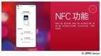 oppor eno5有nfc功能吗(oppor eno5手机NFC功能介绍)