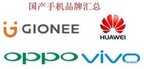 国产手机一共有多少个牌子（国产品牌汇总top）