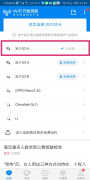 手机如何看到已连接的wifi密码（手机查看已连接无线WiFi密码的方法）