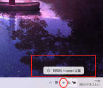 黄色感叹号显示未连接怎么解决（win11无线网络wifi出现感叹号连不上网解决方法