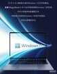 如何升级win11系统（Windows 11系统升级指南）