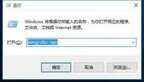 win10企业版密钥过期怎么办（windows许可证即将过期的解决方法）
