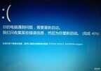 0x0000003b是什么故障（win10蓝屏0x0000003b解决步骤）